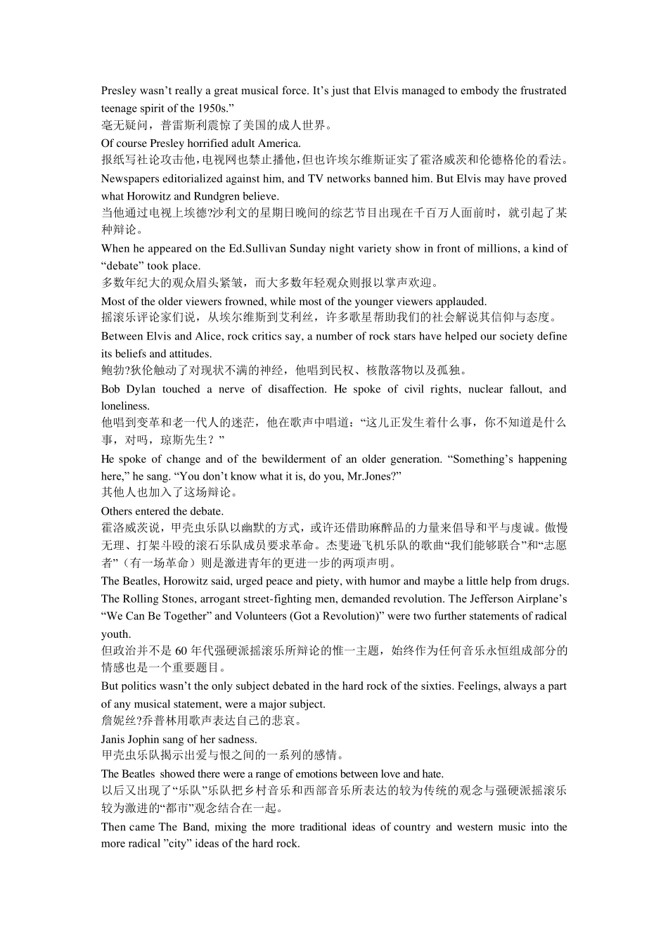 00600高级英语(上册)课文中英文对照翻译_第3页