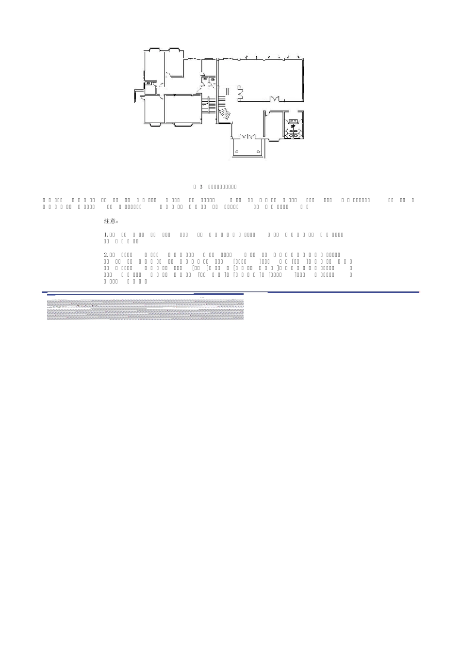005室内部分T20天正给排水V2.0操作使用教程分解版_第3页
