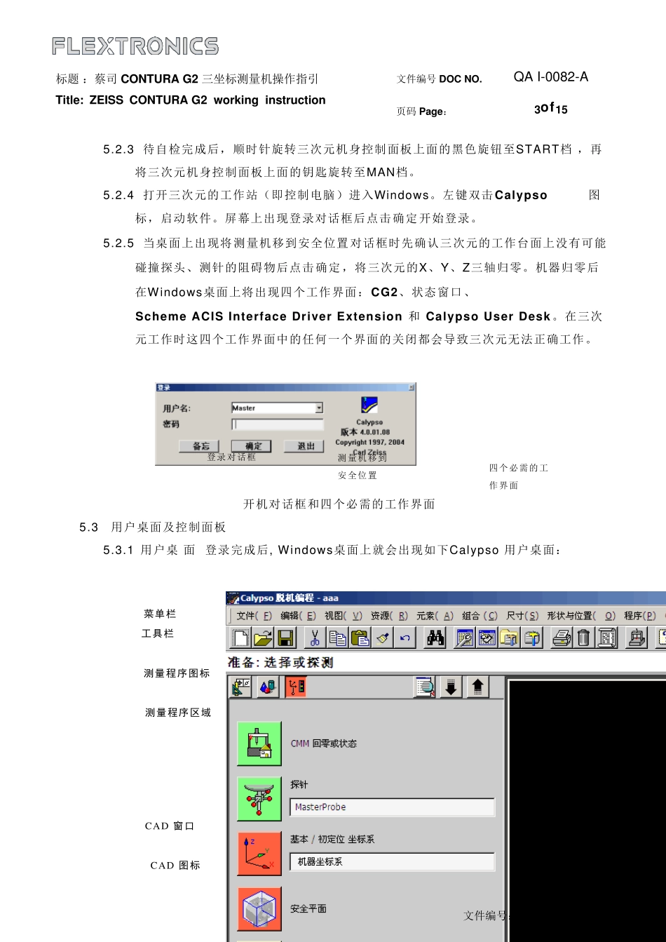 0082A蔡司CONTURAG2三坐标测量机操作指引_第3页