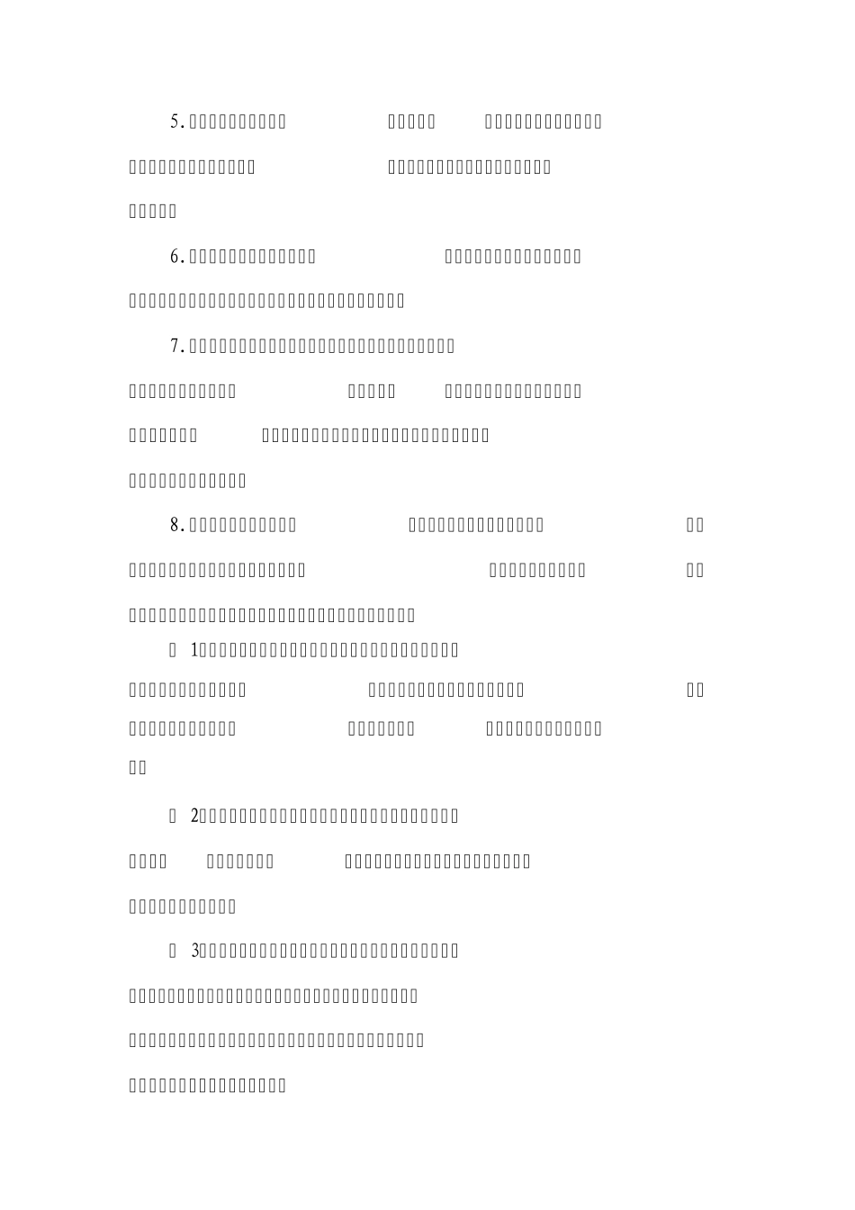 00常州市教科院工作计划_第2页