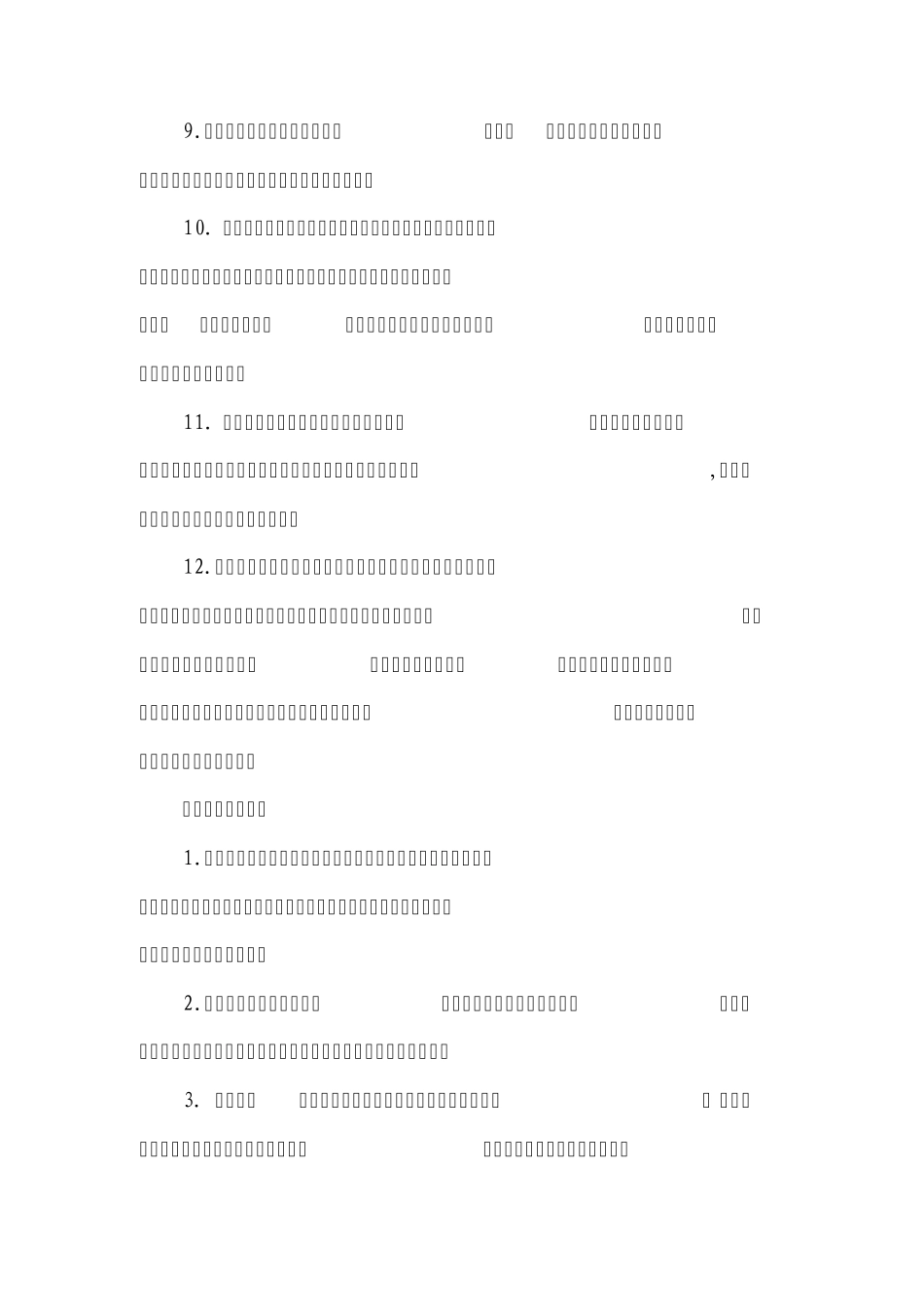 00常州市教科院工作计划_第3页