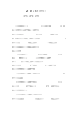 00常州市教科院工作计划