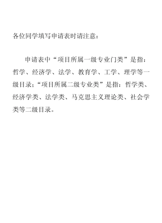 01学科门类：哲学