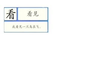 01洪恩识字1200字(优化打印版)101200