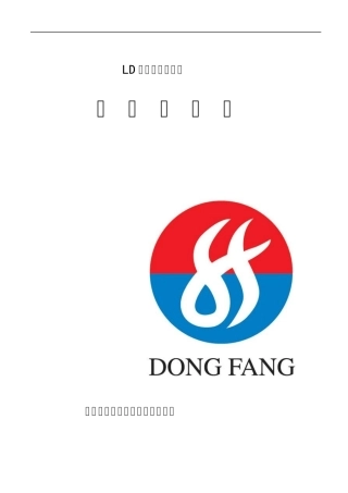 01自动滤水器说明书