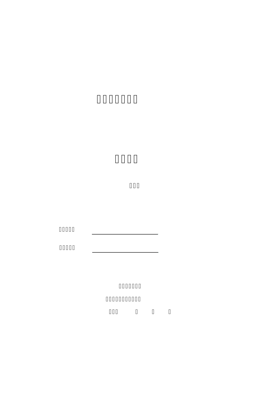 01询价文件范本(第一册)_第1页