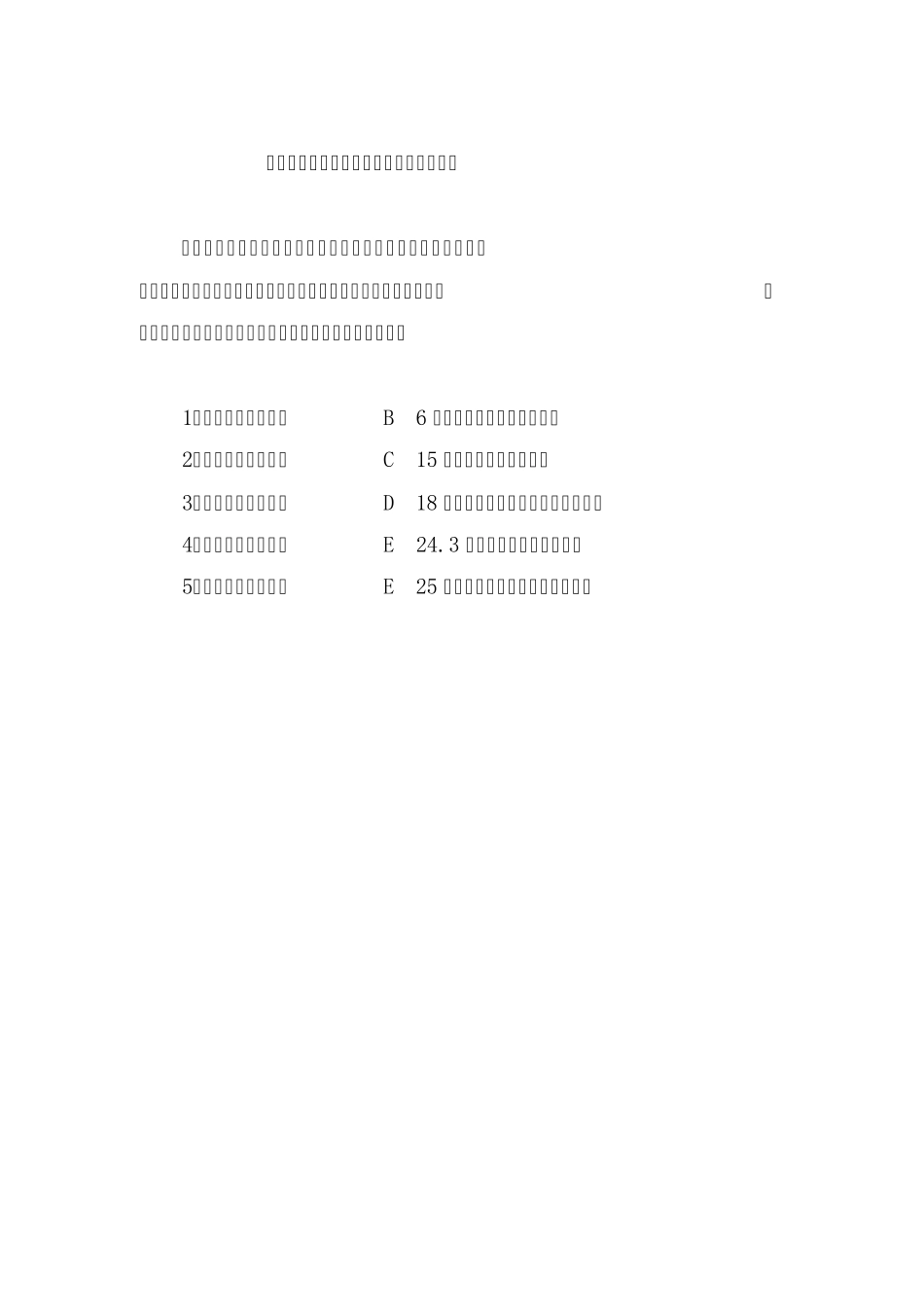 01询价文件范本(第一册)_第2页