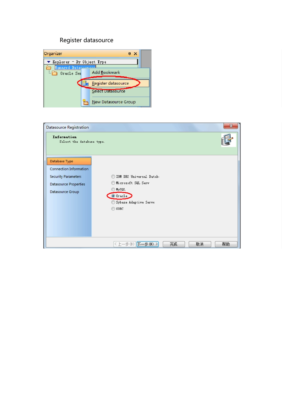 0201Oracle客户端软件RapidSql安装与使用说明_第2页