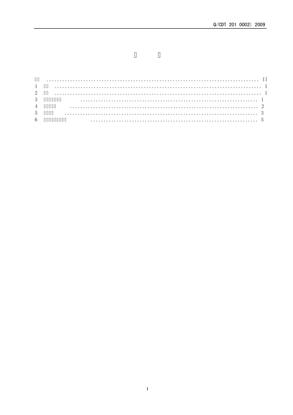 02600MW火电机组定期工作标准汽轮机设备_第2页