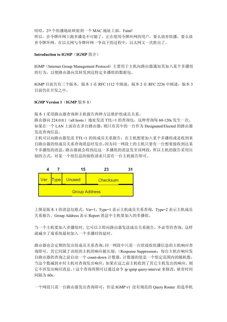 02二层的IP组播_第2页