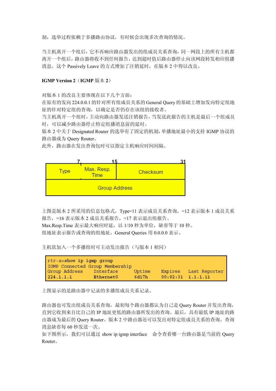 02二层的IP组播_第3页