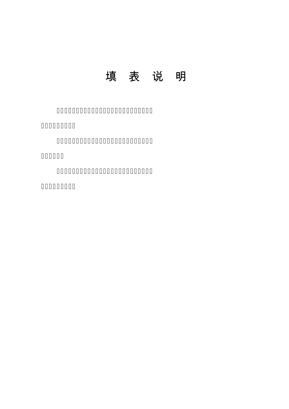 02山东省专业技术职称评审表_第3页