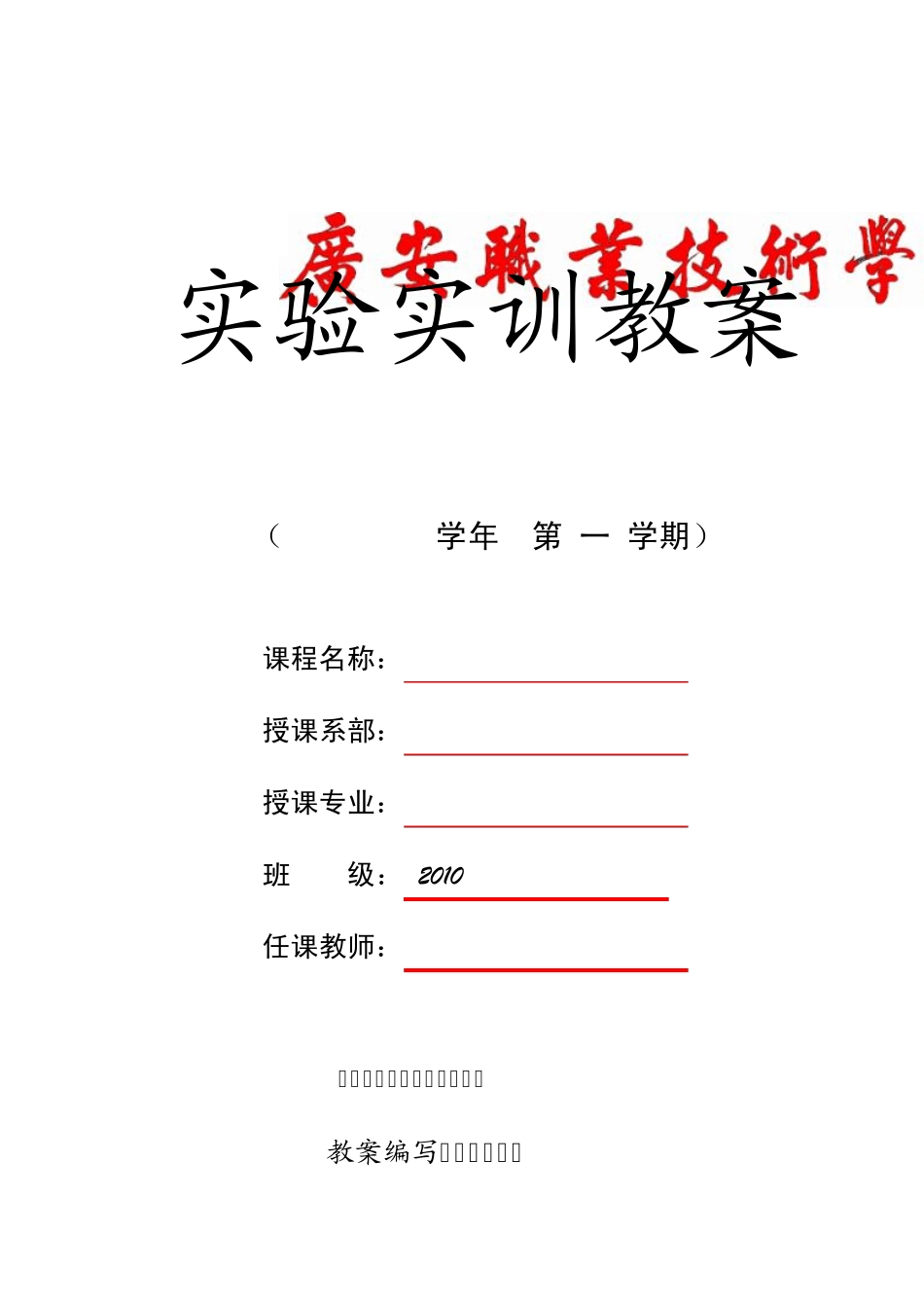 03字体设计教案—标准字体设计(实训1)_第1页