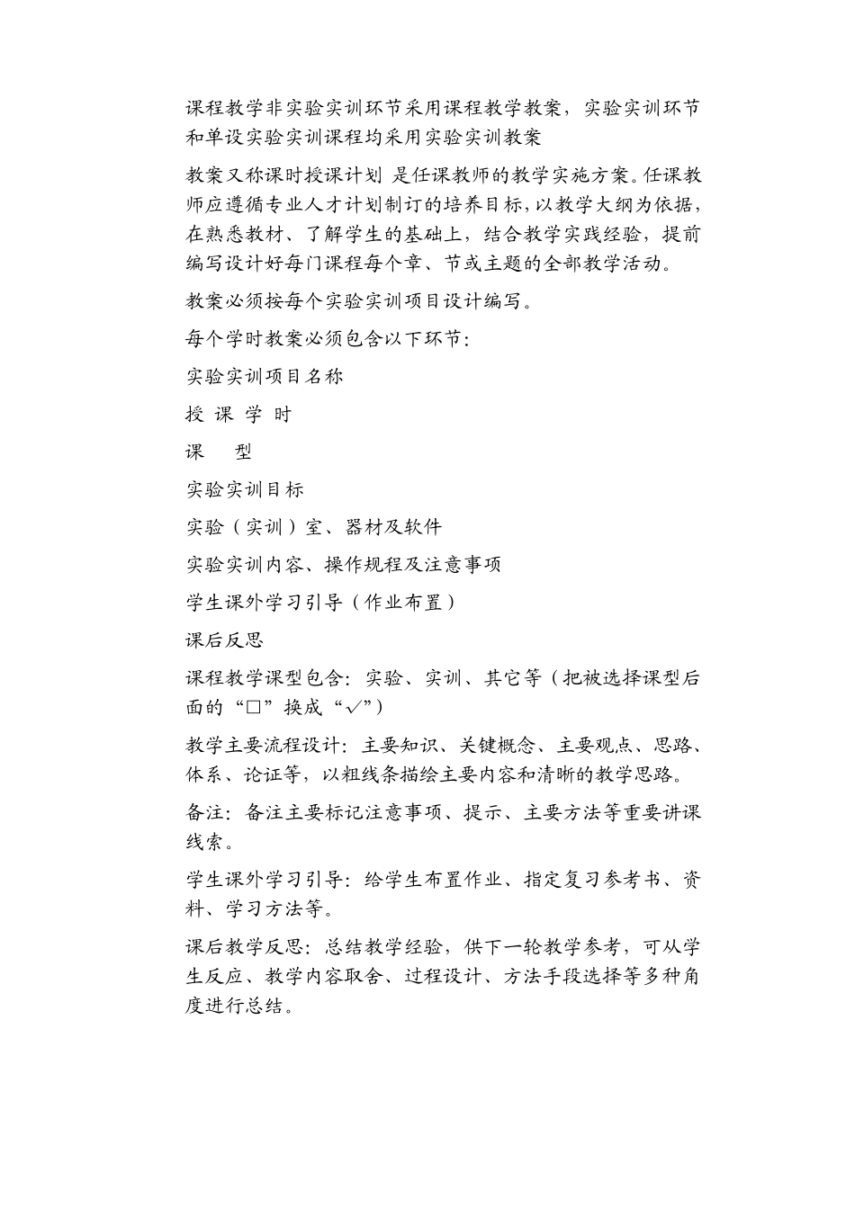 03字体设计教案—标准字体设计(实训1)_第2页