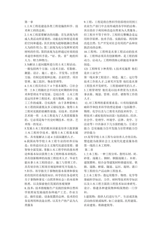 04627工程管理概论