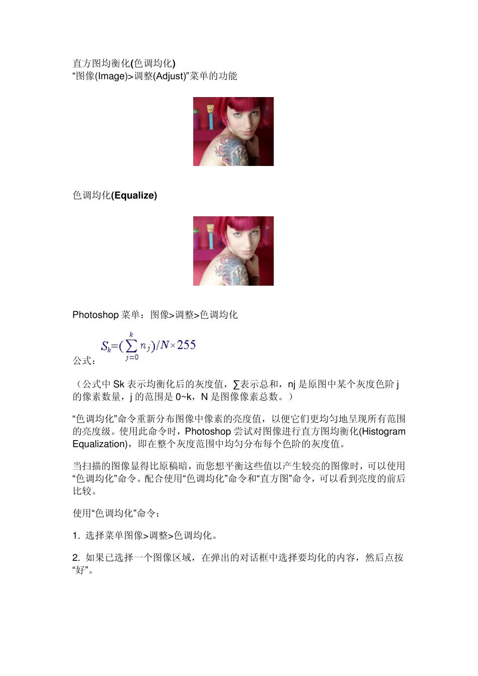 04_模式_直方图均衡化计算公式_第1页