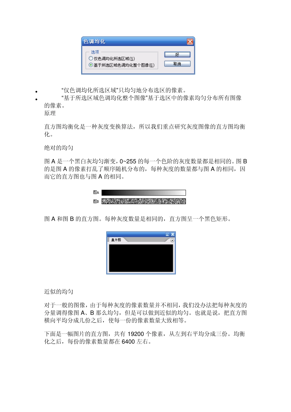 04_模式_直方图均衡化计算公式_第2页