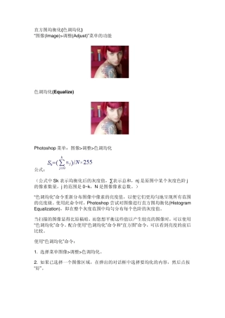 04_模式_直方图均衡化计算公式