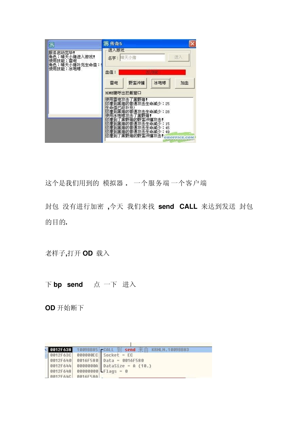 04授人以鱼不如授人以渔●(send和recv调用与实现CALL篇二)_第2页