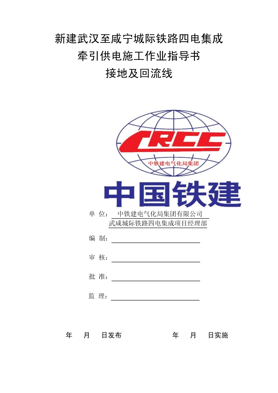 04接地及回流线ok_第1页