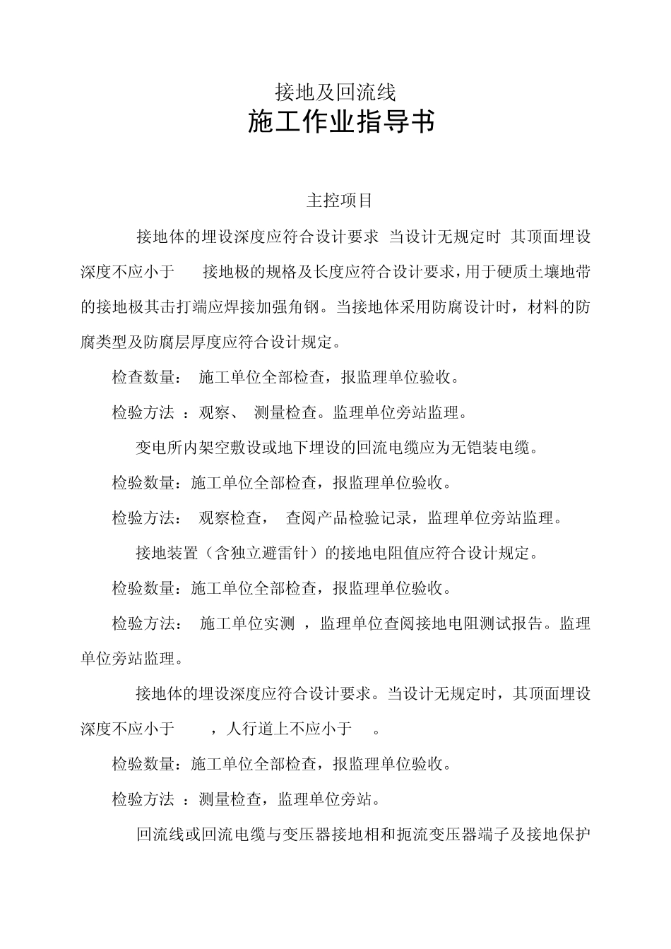 04接地及回流线ok_第2页