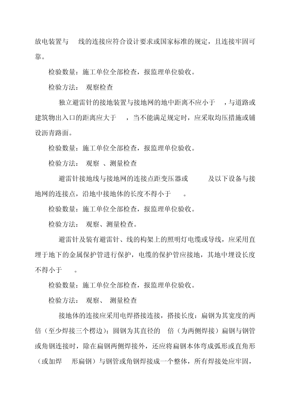 04接地及回流线ok_第3页