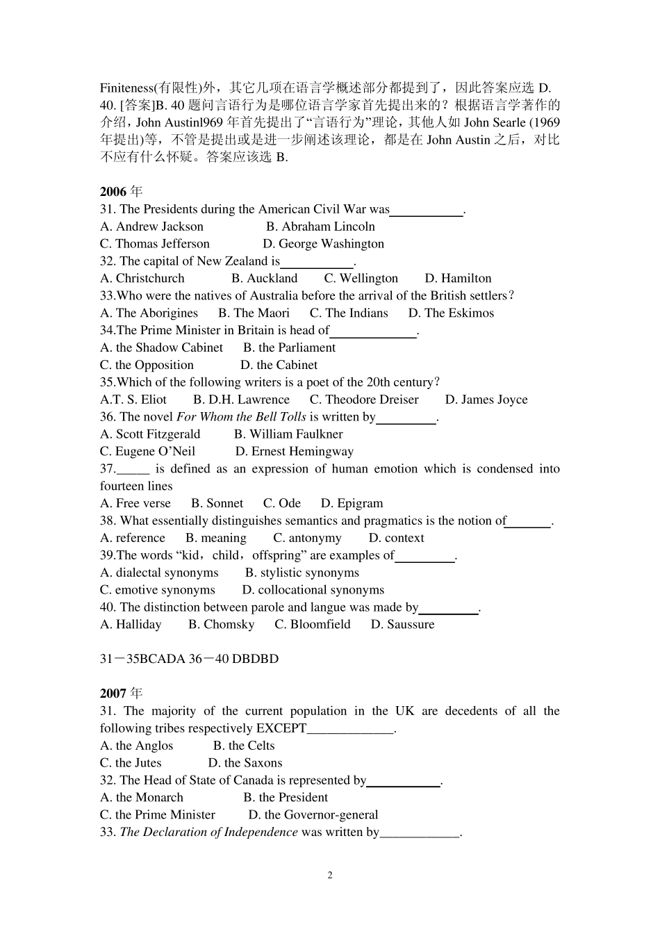 0514专八人文知识真题_第2页