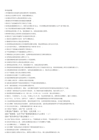 05168宏微观经济学(自考)