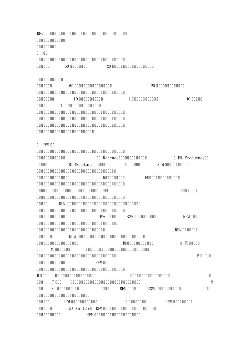 0533怎样掘出客户价值？_第1页