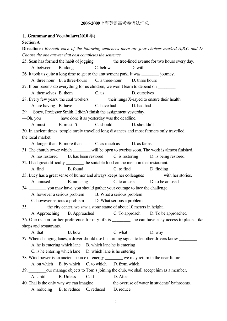 0610年上海英语高考语法选择题(汇总)附答案_第1页