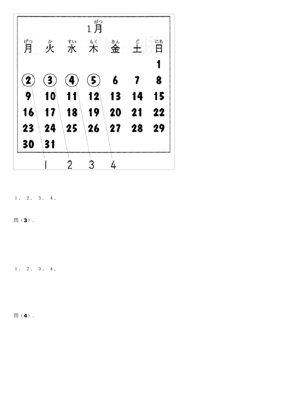 06日语四级听力真题及原文_第3页