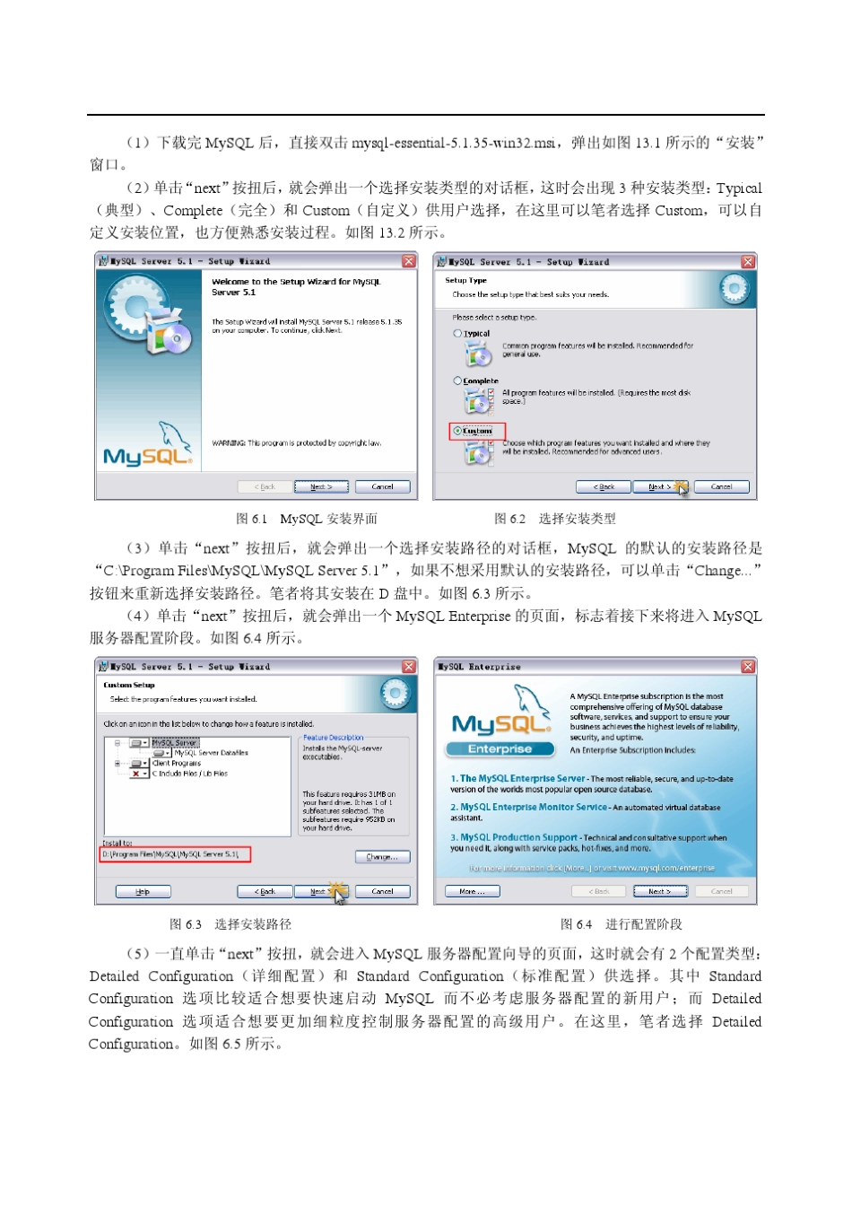 06搭建数据库开发环境_第2页