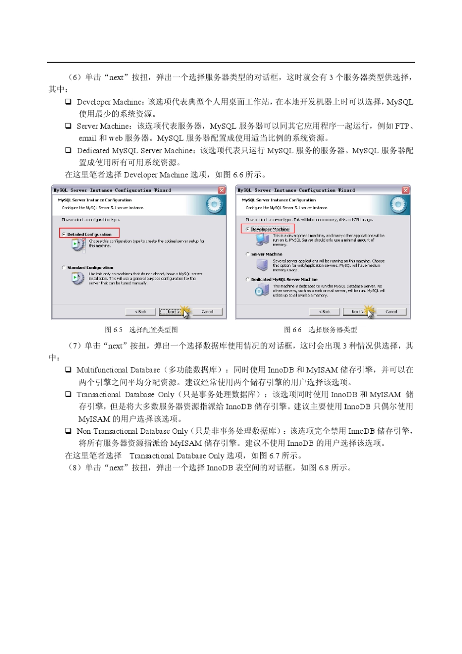 06搭建数据库开发环境_第3页