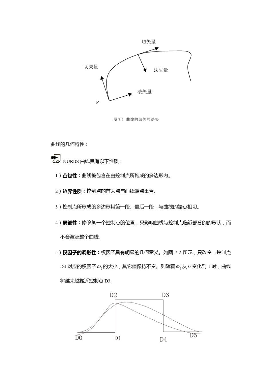06曲面构建[精雕曲面设计]_第2页