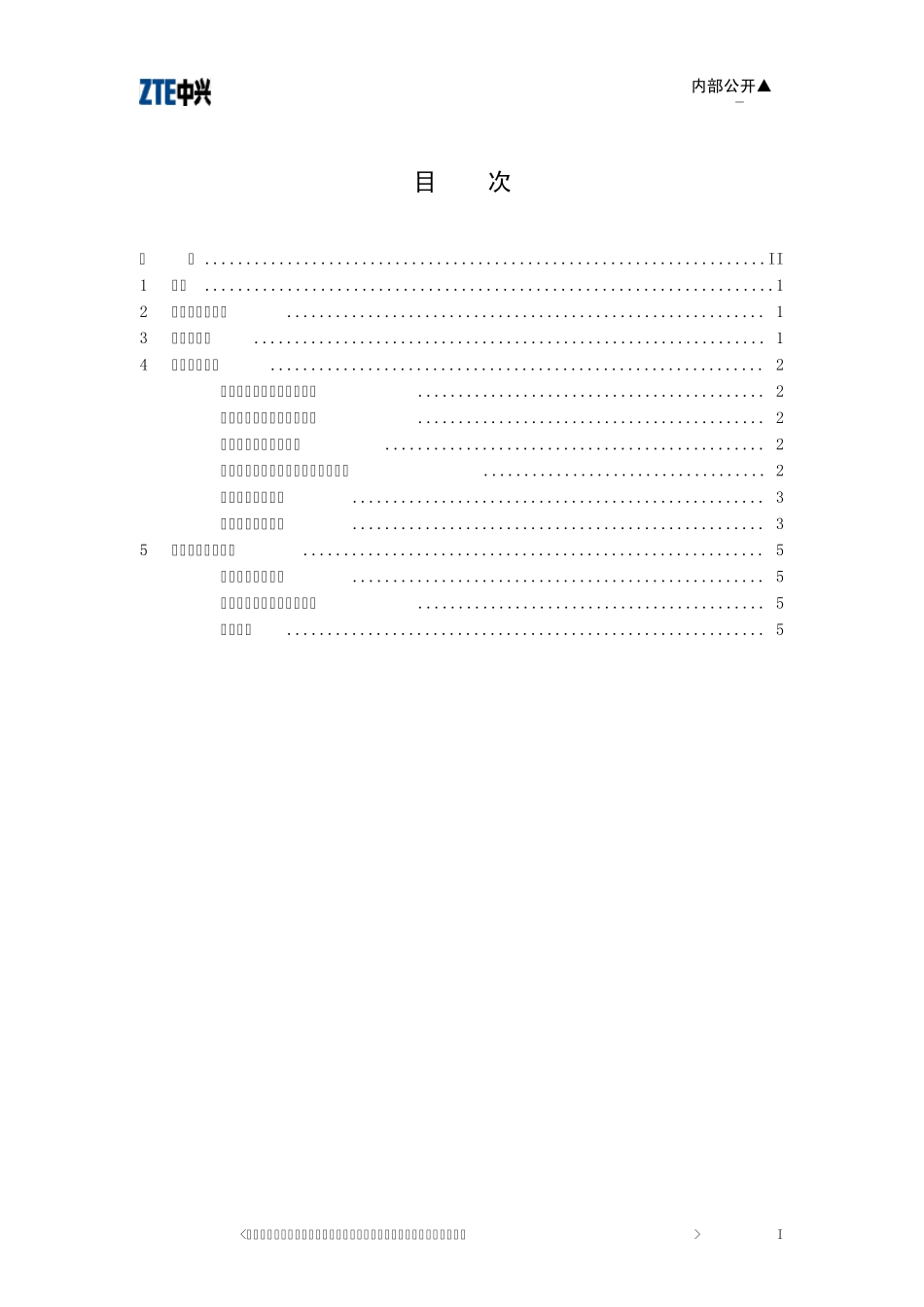 07.2212005无铅标识应用要求_第2页