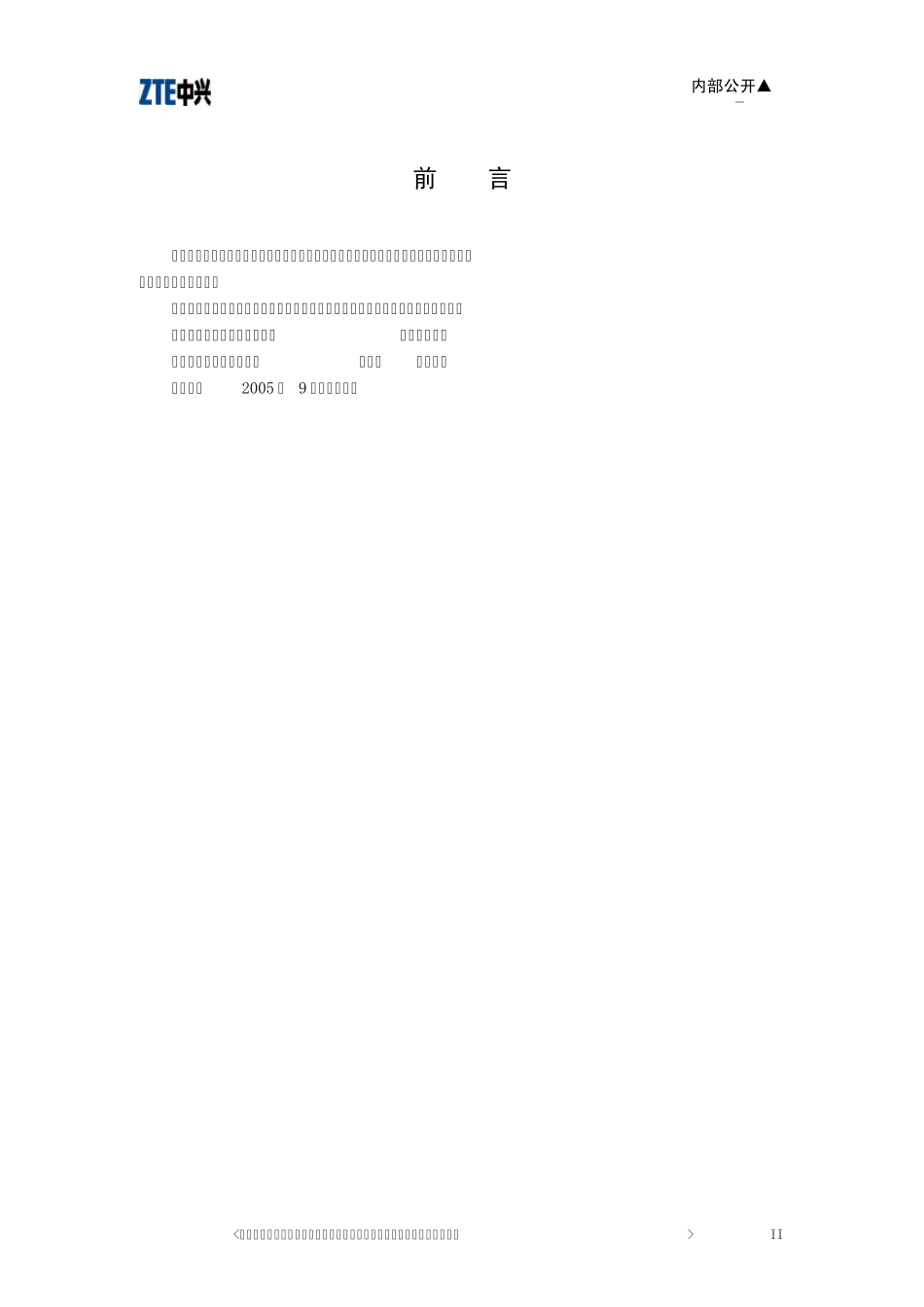 07.2212005无铅标识应用要求_第3页