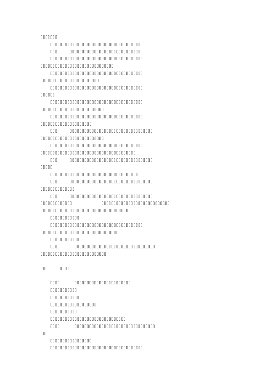 079《火灾事故调查规定》_第2页