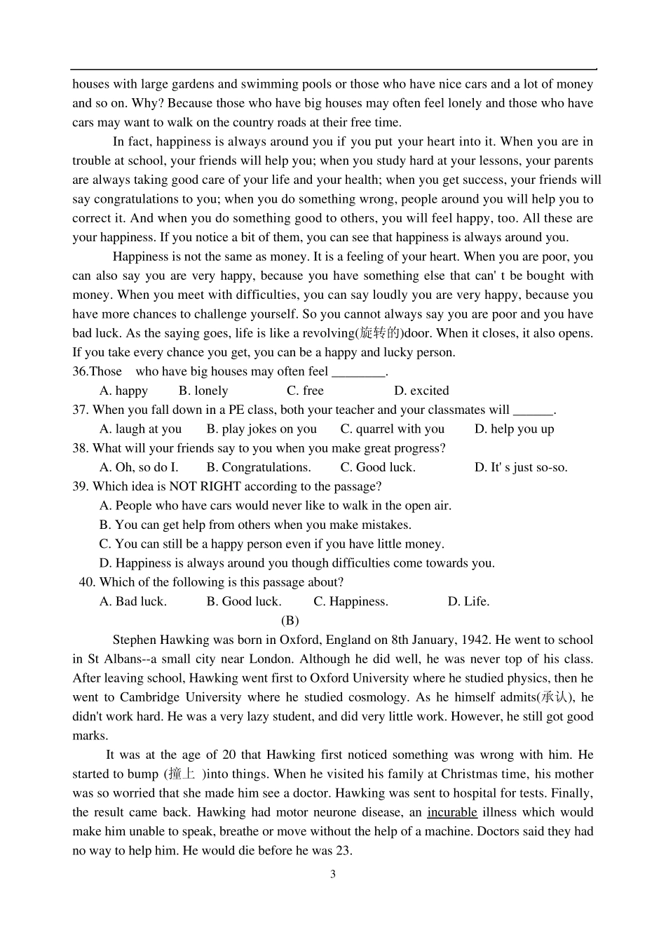 07重点高中英语提前招生选拔试卷_第3页