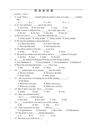 07重点高中英语提前招生选拔试卷