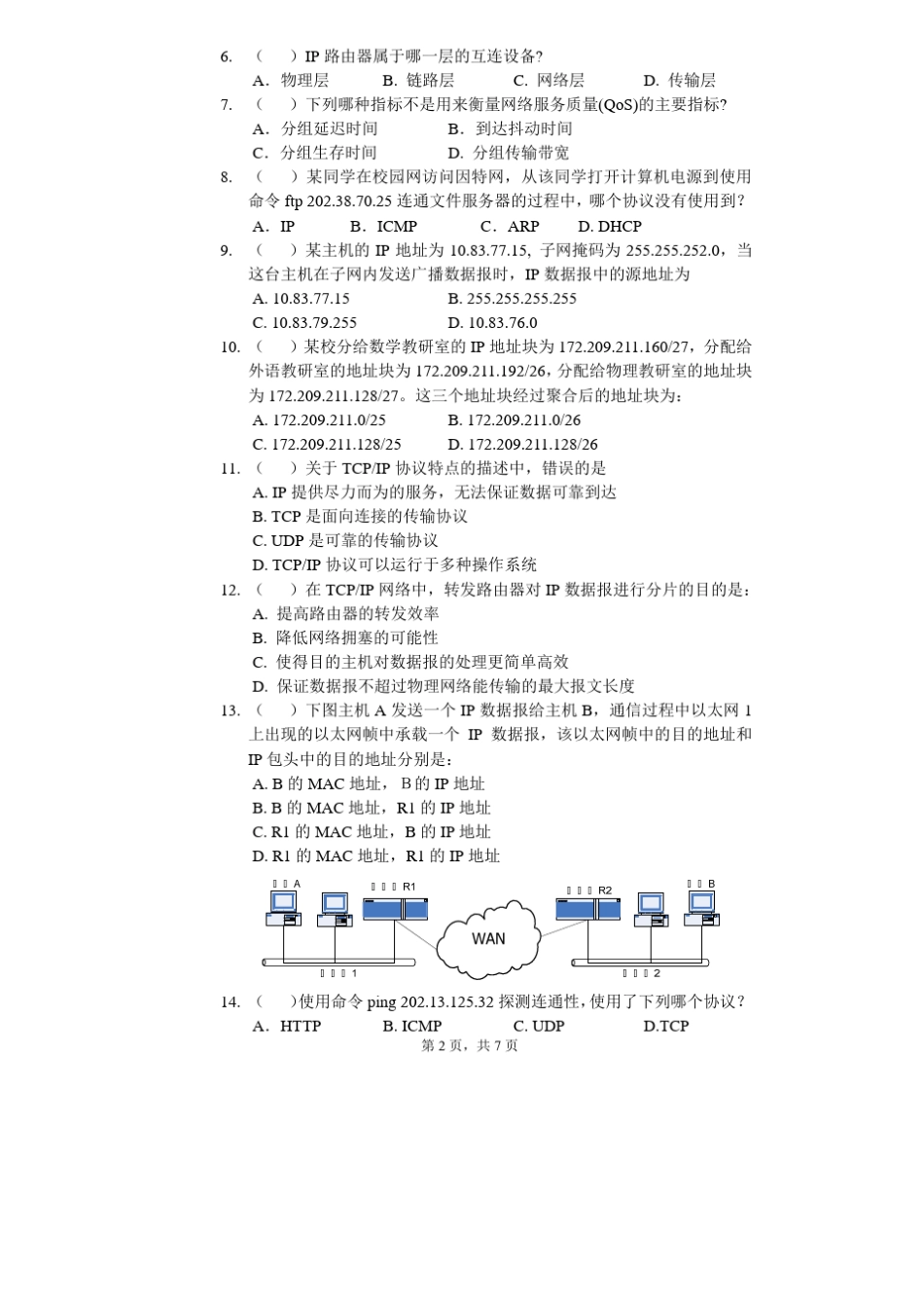 0809年北邮计算机网络期末考试题_第2页