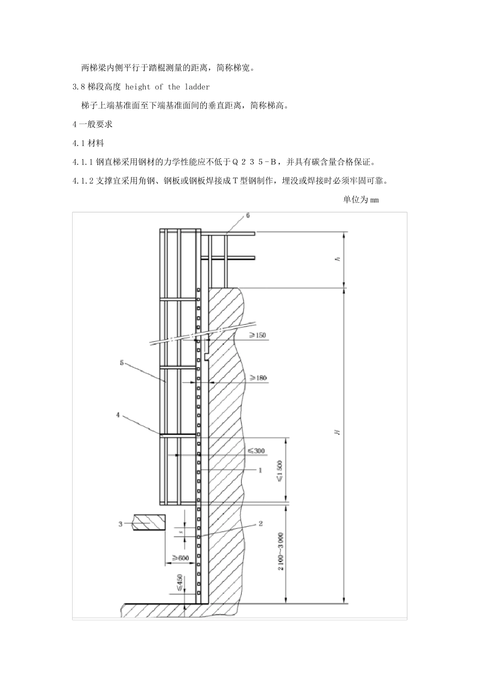 084固定式钢梯及平台安全要求第一部分：钢直梯(GB4053.12009)_第2页