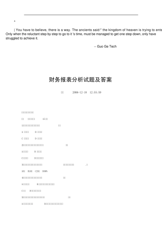 0esgkde财务_报表分析试题及答案