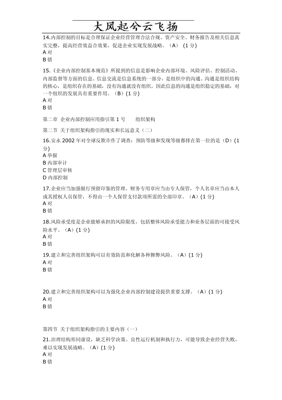 0Nhnmby20102011年中山市会计继续教育_第3页