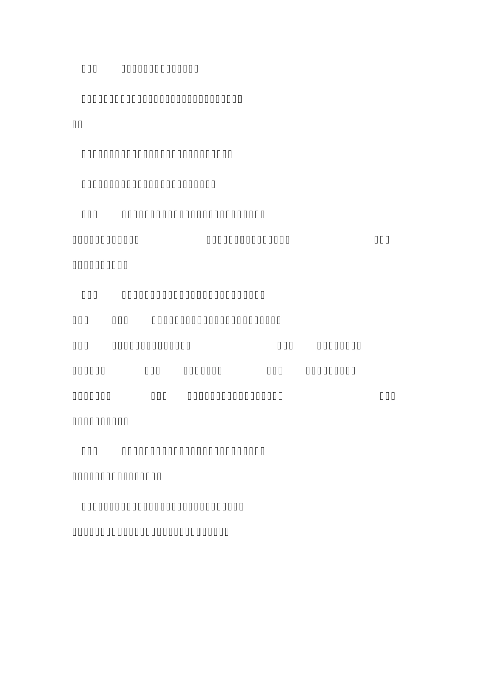 0上海市建筑工程施工现场消防安全管理规定_第3页