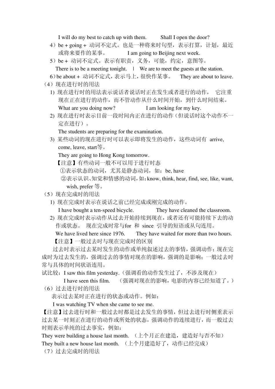 0初三英语复习资料()3_第2页