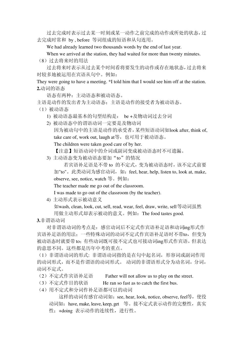 0初三英语复习资料()3_第3页