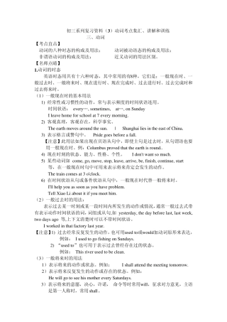 0初三英语复习资料()3