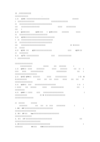 1)各牌号钢的主要性能和用途