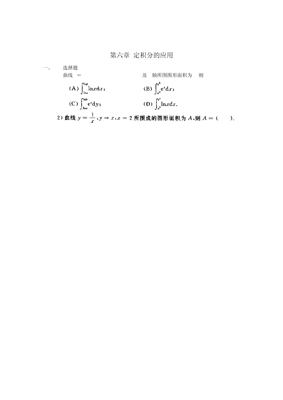 1)罗尔定理中的三个条件i八f)在Ld63上连续、贵州_第1页