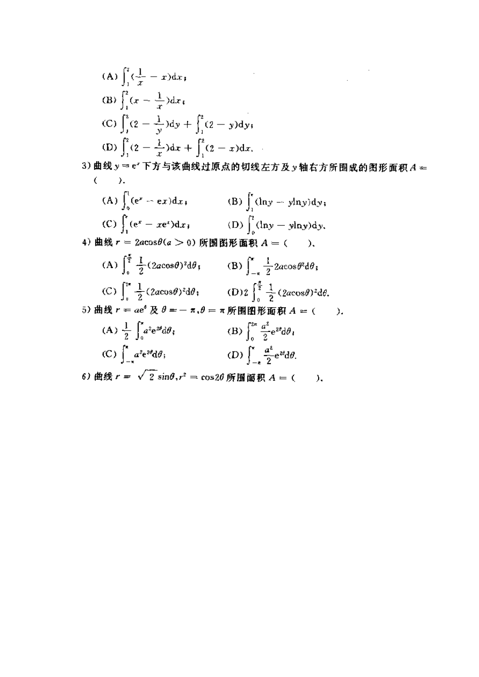 1)罗尔定理中的三个条件i八f)在Ld63上连续、贵州_第2页